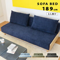 楽天市場】ソファーベッド 185cmの通販