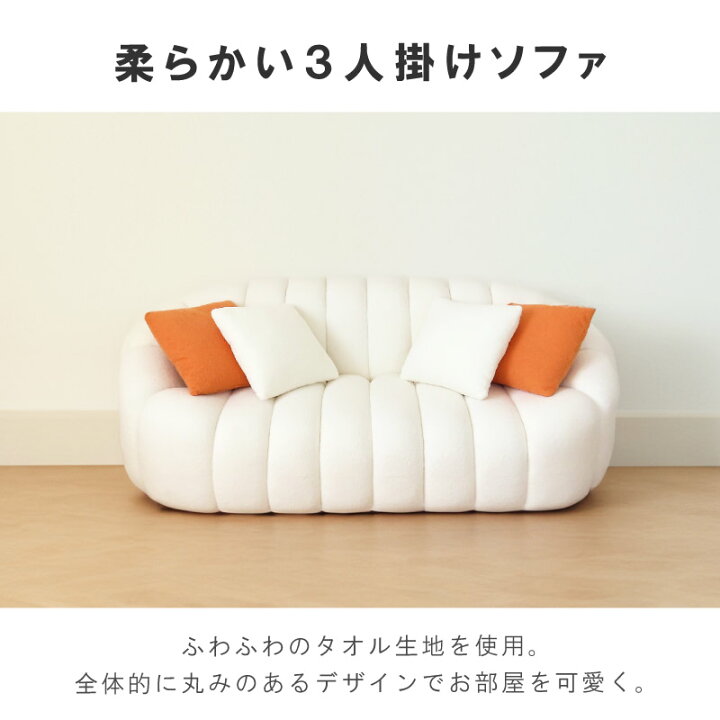 楽天市場】＼11%OFFクーポン／ 【受注枠残り僅か】 マシュマロソファー 