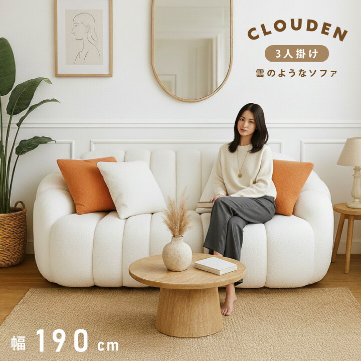 楽天市場】マシュマロソファー 幅 190cm ゆったり クッション 4個 