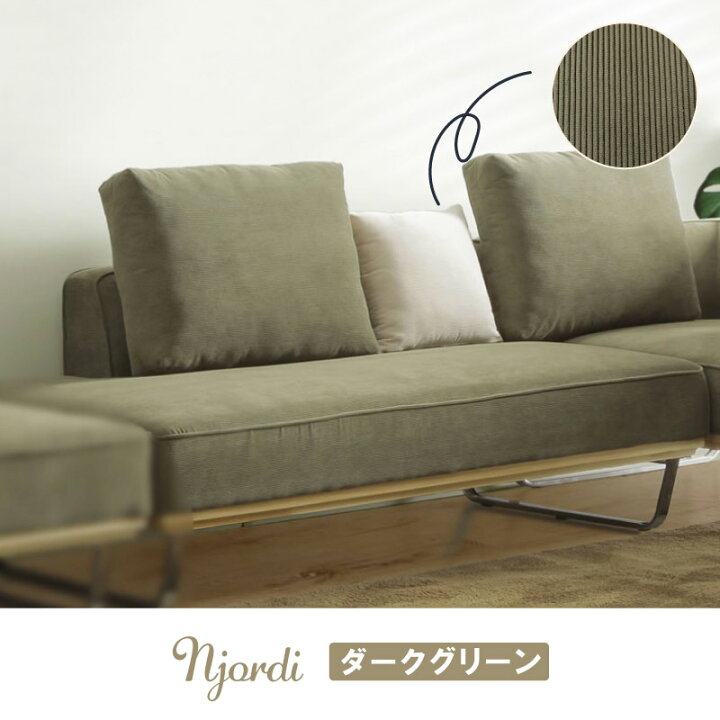 楽天市場】コーデュロイ生地！ 二人掛けソファ 幅150cm カーキ ダーク 