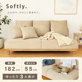 【本日迄】7%値引クーポン！ 座面奥行 75cm！あぐらソファ 3人掛け 横幅182cm ふかふか 背もたれ ソファー ソファ 3人用 三人掛け 3人 ソファーベッド ソファベッド ソファー ゆったり クッション おしゃれ 北欧 グレー アイボリー ベージュ コーデュロイ あぐら