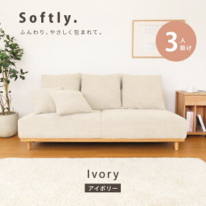 �ő�P4�{&�N�[�|���I12/18 ���ʉ��s 75cm�I������\�t�@ 3�l�|�� ����182cm �ӂ��ӂ� �w������ �\�t�@�[ �\�t�@ 3�l�p �O�l�|�� 3�l �\�t�@�[�x�b�h �\�t�@�x�b�h �\�t�@�[ ������� �N�b�V���� ��