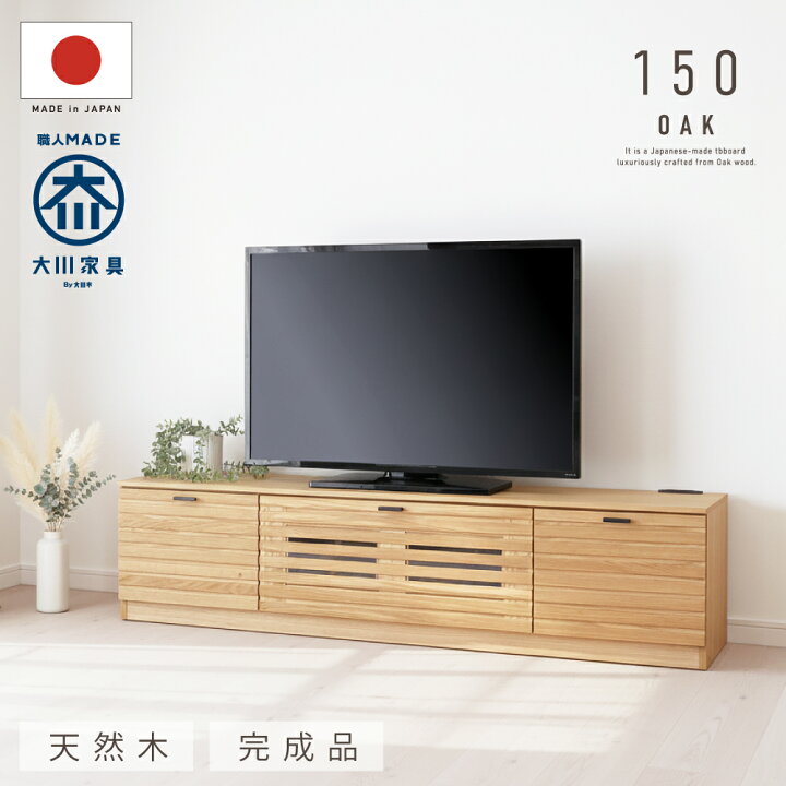 楽天市場】3%クーポン配布中！ 【おまかせ設置】 国産 日本製 テレビ台 