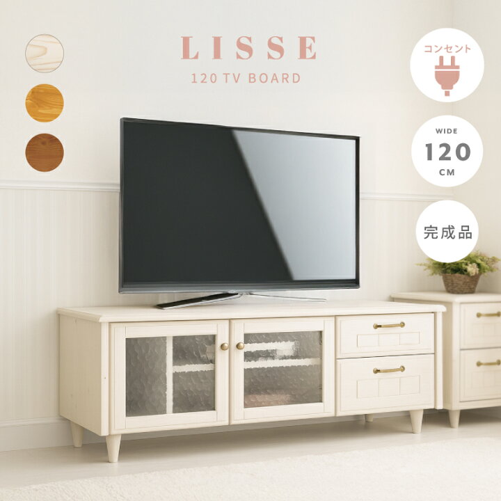 楽天市場】脚と取っ手を付けるだけ 完成品 テレビ台 幅 80 120 150 