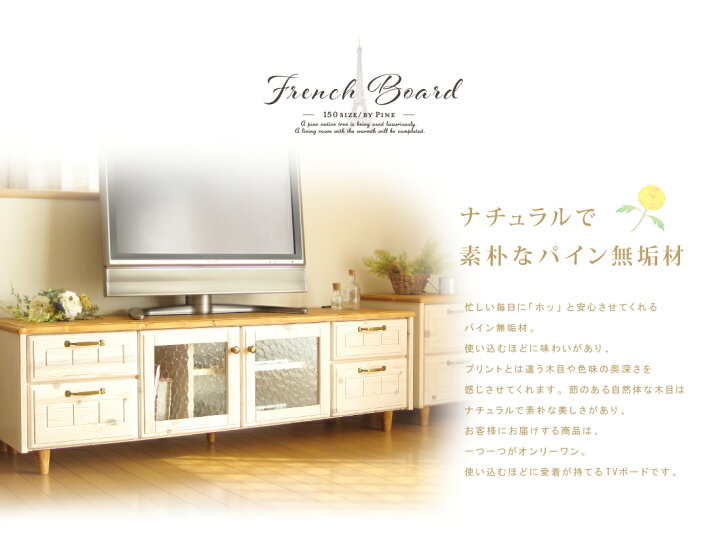 楽天市場】＼MAX 5,000円クーポン／ テレビボード 可愛い白 フレンチ 