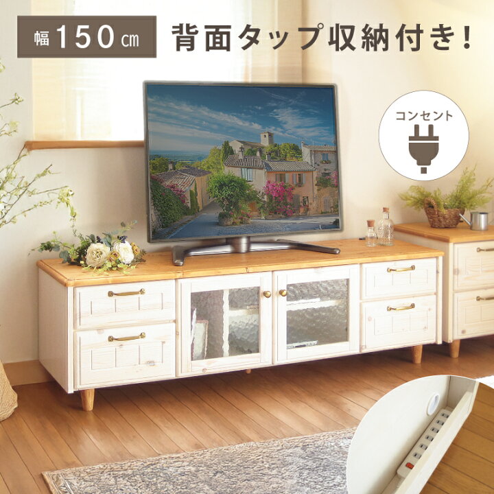 楽天市場】＼11%OFFクーポン・先着／ 背面タップ収納＆コンセント付き 