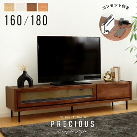 【本日迄】7%値引クーポン！ 扉を閉めたままリモコン操作可能！ 脚をつけるだけ、すぐ使える！ テレビ台 テレビボード ローボード 北欧 ウッド おしゃれ 収納 多い 完成品 160 180 白 天然木 無垢 コンセント付き オーク ウォールナット ナチュラル スチール 脚付き