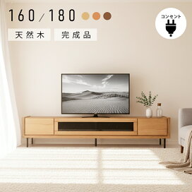 楽天市場】扉を閉めたまま リモコン 完成品 テレビ台 幅 160 180 