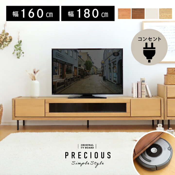 定価57990円】オシャレ テレビボード