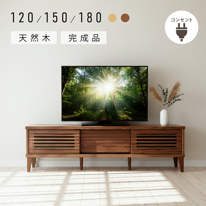 楽天市場】リモコン操作OK！ 脚をつけるだけ！ コンセント 付き 幅 120 