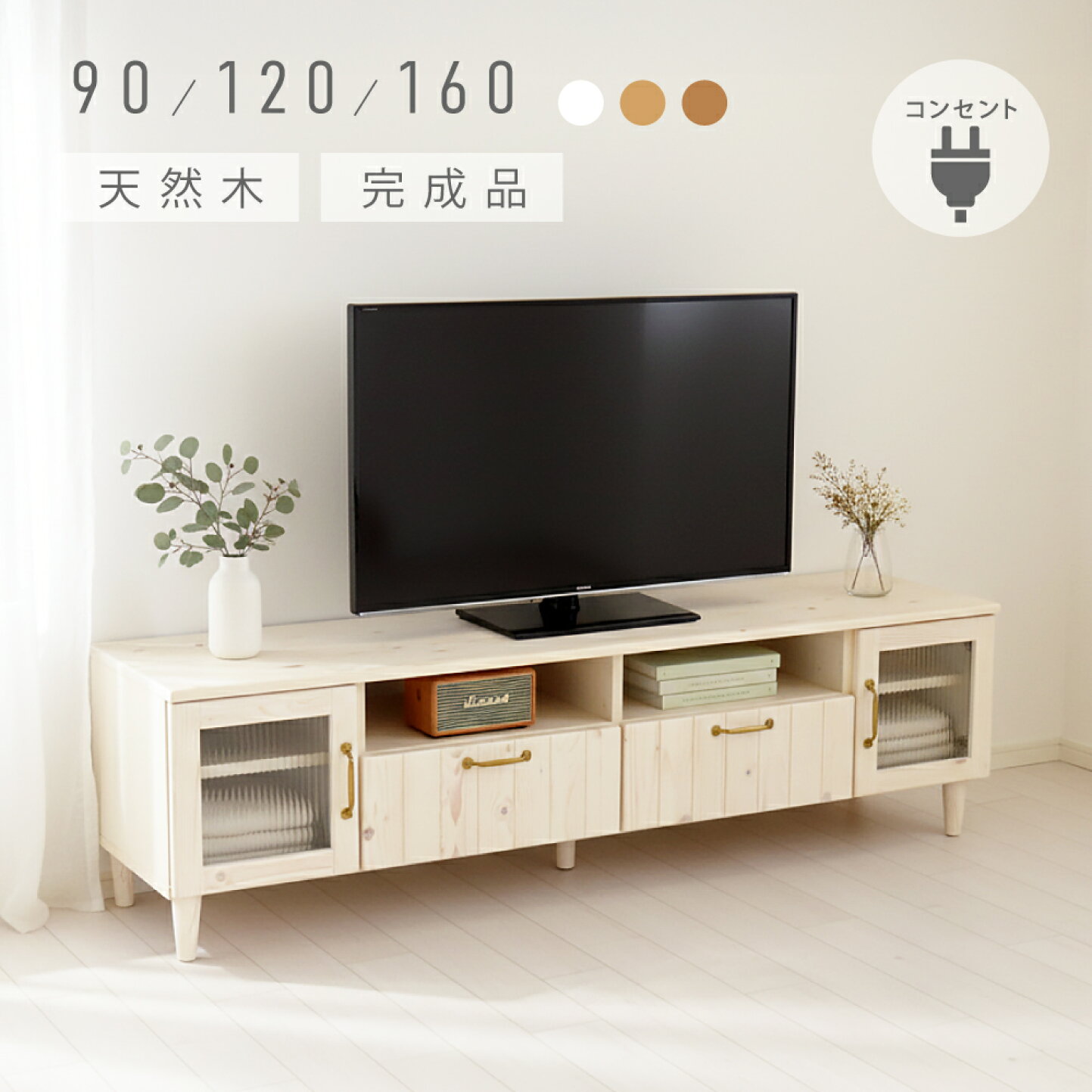 楽天市場 | an Luxe アンリュクス - テレビボード特集