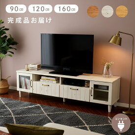 【本日迄】7%値引クーポン！ 天然木を贅沢使い コンセント付き テレビボード 完成品 白 幅 90 120 160 cm 可愛い かわいい おしゃれ 収納家具 天然木 木製 北欧 無垢 収納 引き出し ローボード カントリー テレビ台 ホワイト ナチュラル リビング収納 tv台 tvボード