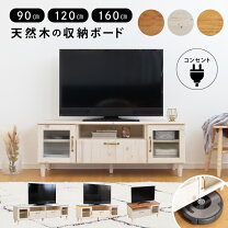 楽天市場】テレビ台 カントリー 120幅の通販
