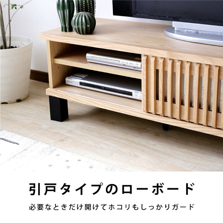 楽天市場】＼引き戸で省スペース／ 和モダン 引き戸 テレビボード 幅 