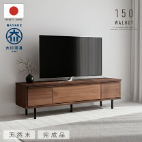 楽天市場】テレビボード オーク 無垢 150の通販