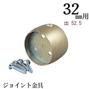 ポール ジョイント 金具 生活雑貨の人気商品 通販 価格比較 価格 Com ポール ジョイント 金具 生活雑貨の人気商品 通販 価格比較 価格 Com