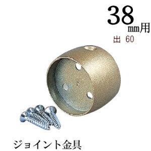 ポール ジョイント 金具 生活雑貨の人気商品 通販 価格比較 価格 Com