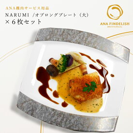 機内 通販 楽天 食 ana