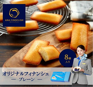 ANA FINDELISH �t�B�i���V�F8���� �v���[���Z�b�g �����M�t�g �v�`�M�t�g �v���[���g �Ă��َq � ���َq �X�C�[�c �m�َq ���� �a���� ��y�Y �M�t�g �O���� ���� �Ă��َq � ��s�@ 