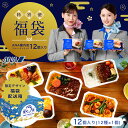 【ANA's Sky Kitchen】おうちで旅気分！！ANA国際線エコノミークラス機内食 メインディッシュ ブルーリストランテ特別便 福袋 冷凍弁当 お弁当 お取り寄せグルメ 温めるだけ 簡単 時短 洋食 和食 ana アナ機内食 冷凍 食べ物 ギフト仕送り夜食