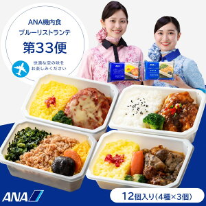 ANA���ې� �@���H�y ANA's Sky Kitchen �z�������ŗ��C���I�IANA���ې��G�R�m�~�[�N���X�@���H ���C���f�B�b�V�� �u���[���X�g�����e ��33�� 12���� �Ⓚ�ٓ� ���ٓ� �����񂹃O���� ���߂邾