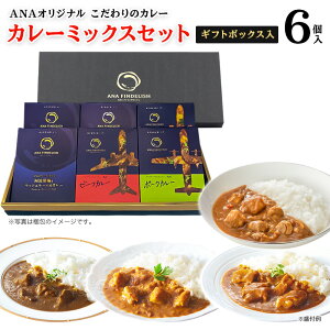 高級 レトルトカレー ギフトの人気商品 通販 価格比較 価格 Com