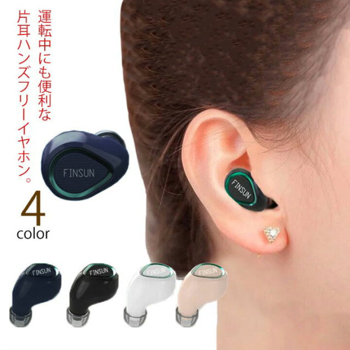 楽天市場 イヤホン ワイヤレスイヤホン 高音質 Bluetooth5 1 極小 Iphone ランニング カナル型 Android 通話 ノイズ低減 Ios 超軽量 Ipx4防水 スマホ ヘッドホン スポーツ Ipx4防水 運動 運転中 ミニ Anafarm