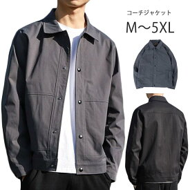 コーチジャケット コーチジャケット ライトアウター メンズ ジャケット 春服 アウター ポリエステル トレンド 春