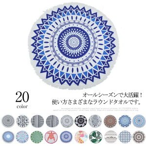 円形 タオルの人気商品 通販 価格比較 価格 Com