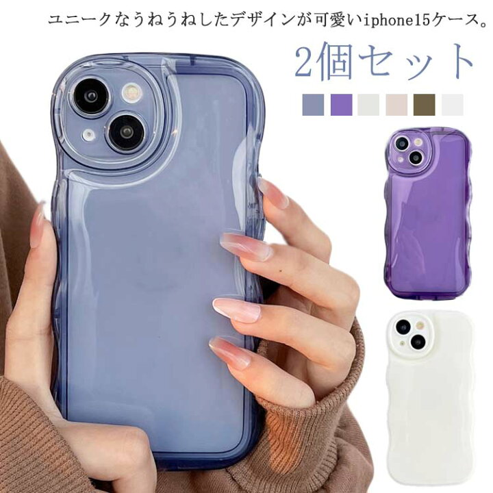 楽天市場】2個セット iphone15 ケース 透明 うねうね なみなみ iPhone 