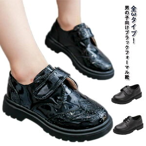 靴 フォーマル フォーマル キッズ キッズ 冠婚葬祭 入学式 ローファー 男の子 滑り止め くつ 男子 歩きやすい フォーマルシューズ 発表会 シューズ 卒業式 結婚式 卒園 七五三 入園 フォーマ