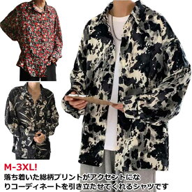 柄シャツ 長袖 シャツ ストリート ゆったり カジュアル 花柄 柄 長袖シャツ アロハシャツ 黒 かっこいい 大きいサイズ おしゃれ メンズ ワイシャツ ビッグシャツ 白 フォーマル 総柄 総柄プリント 長そで きれいめ 韓国 キレイめ 派手