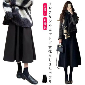 マタニティ スカート マタニティスカート フレア Aライン 産前 産後 ブラック キレイめ 診察 通院 お宮参り カジュアル 妊婦服 可愛い おしゃれ 通勤 事務服 フォーマル オフィス 仕事服 春