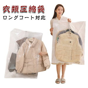 吊せる 3枚セット 衣替え 子供服 吊るせる 70cm 掃除機不要 135cm 吊り下げ 吊るせる衣類圧縮袋 吊るせる 大サイズ 旅行 押すだけ ハンガー クローゼット 防カビ 防虫 防湿 衣類圧縮袋 Lサイズ