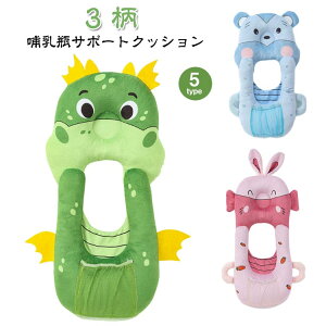 ハンズフリー ベビーカー 枕 新生児 乳児 哺乳瓶 哺乳瓶ホルダー 授乳 ピロー セルフミルク 赤ちゃん クッション サポートクッション マイクロファイバー マジックテープ付 マグマグ 出産祝