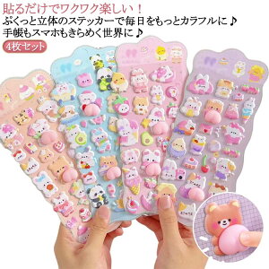  4Zbg 蒠 V[ X}zP[X 3D Ղ قуV[ DIY Lp j̎q V[ V[ 3D̃V[    fRV[ Zbg ̎q m[g LbY  4