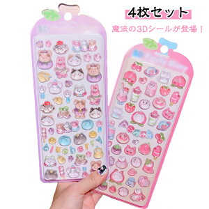 DIY�p ���̃V�[�� �V�[�� 3D ���� �N���A �蒠�V�[�� �Ղ��Ղ��V�[�� �Ղ����� �V�[�� ���̎q ���� 4���Z�b�g 4���Z�b�g �g���J�P�[�X �g�уV�[�� �l�C�� �f�R �f�R�p�[�c �t���[�c �蒠 ���L��