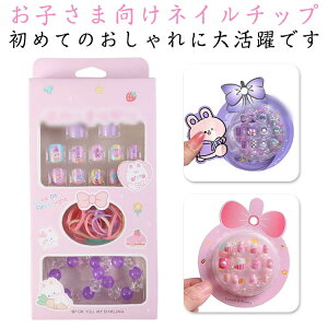 �S���e�[�v �l�C������ ���� ���킢�� �t�@�b�V���� ���� ���߂Ẵl�C�� �q�ǂ��p �l�C���`�b�v�Z�b�g�S19�� �q���l�C�� �u���X���b�g �L�b�Y�R�X�� �I�V���� ������ �l�C���p�i ����