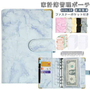 �|�[�` �o�C���_�[ �ܕ����ƌv�� a6 �ƌv�� �ƌv��Ǘ��|�[�` �ƌv��|�[�` �ƌv��Ǘ��|�[�` ��q�蒠�P�[�X �t�@�X�i�[�|�P�b�g8������ �t�@�C�� �ƌv�Ǘ� �|�[�` �ƌv��蒠 �V���v�� �o