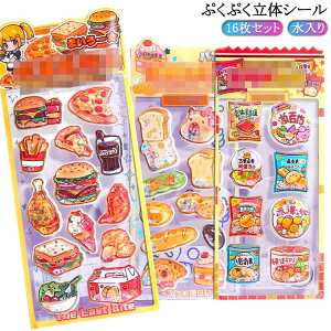 16���Z�b�g 3D�V�[�� �����V�[�� 2��� �J�s�o�� �V�[�� ���̃V�[�� 16���Z�b�g DIY�p ���蕨 �蒠 �X�e�b�J�[�f�R ���� 3D�X�e�b�J�[ �V�[������ ��|�p�i �����p �A���o�� �X�}�z�P�[�X��