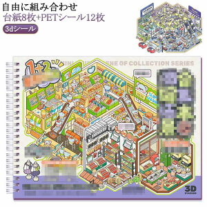 �蒠 �~�j�`���A�͌^ 3d�V�[�� DIY ���i�V�[�� ���̃X�e�b�J�[ �蒠�f�ރp�b�N ����V�[���X�e�b�J�[ �h�[���n�E�X �� �� �V�[���V�[�� �n�E�X�X�e�b�J�[ �\���� �~�j�`���A�n�E�X �s���Z�b