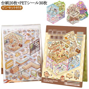 �V�[���V�[�� 3D �X�e�b�J�[ 3D ���� ���~�j�`���A�͌^ �X�g���X���� �蒠�f�ރp�b�N ���i�V�[�� �� �h�[���n�E�X �������� �R���[�W���f�� �~�j�`���A�n�E�X ���S�� �n�E�X�X�e�b�J�[ �