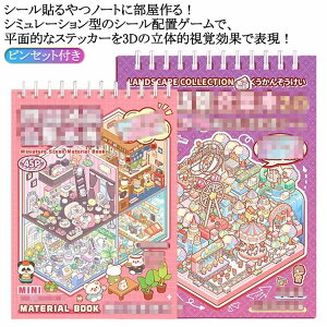 �������� �� �~�j�`���A�n�E�X ���i�V�[�� ���� ���~�j�`���A�͌^ �V�[�� 3D �蒠�f�ރp�b�N �V�[���V�[�� �h�[���n�E�X �X�g���X���� �R���[�W���f�� 3D ���S�� �n�E�X�X�e�b�J�[ � �L�b