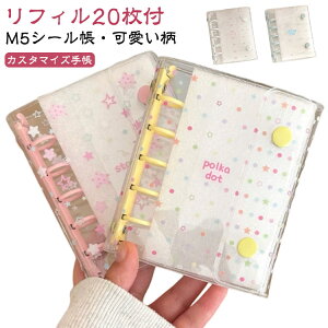 �V�[���� ���� �t�@�C�� ���t�B��20���t M5 5�� �o�C���_�[ �J�X�^�}�C�Y�蒠 �N���A ���̎q ���� �V�[���䎆 �R���p�N�g �V�[���� �V�[���o�C���_�[ M5 ���킢�� �蒠�^ �g���J���[ ���� �R��