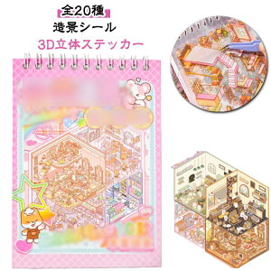 ���i �~�j�`���A�n�E�X �y�S20��z�V�[���V�[�� �V�[�� ���� �X�e�b�J�[ �������� �y�S20��z�V�[���V�[�� �n�E�X�X�e�b�J�[ �V�[�����[�J�[ �V�[�� 3D ���h�[���n�E�X ���S�� ����V�[���X