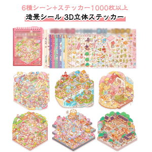 ���� �V�[�� 3D �V�[�����[�J�[ ���S�� �n�E�X�X�e�b�J�[ �蒠 �~�j�`���A �X�e�b�J�[ ���` ���i ���h�[���n�E�X �V�[���V�[�� �V�[�� ����V�[���X�e�b�J�[ �X�g���X���� �O�b�Y �~�j�`���A