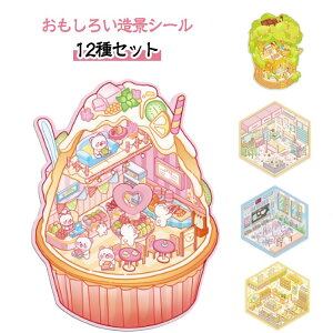 3d ���i�V�[�� ���~�j�`���A�͌^ �V�[���V�[�� ���� �蒠�f�ރp�b�N �������� �h�[���n�E�X �X�g���X���� �X�e�b�J�[ �O�b�Y �ʔ��� �蒠 �V�[�� ���� �y12��Z�b�g�z�n�E�X�X�e�b�J�[ ��