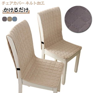 �ȒP �����邾�� �`�F�A�[�J�o�[ ���֎q�J�o�[ ����� �_�C�j���O�`�F�A�J�o�[ �w������ ������� ����@OK �C�X�J�o�[ �􂦂� �k���� �`�F�A�J�o�[ �֎q�J�o�[ �I�t�B�X �R�t�� �`�F�A�J�o