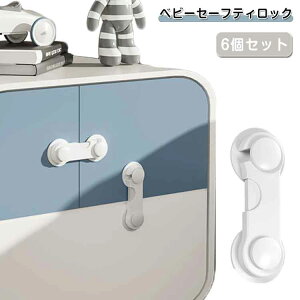 �h�A���b�N 6�Z�b�g �� �x�r�[�K�[�h �w�͂��ݖh�~ �����o�� �� �`���C���h���b�N �`���C���h���b�N ������ �Ԃ���� �h�A�X�g�b�p�[ ��t�� �w���ݖh�~ ���S ��������h�~ �Z�[�t�e�B�[