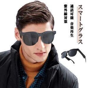 bluetooth �X�}�[�g�O���X �ʘb�\ �X�}�[�g���K�l �X�}�[�g���K�l Type-�[�d �u���[���C�g�J�b�g ���O���΍� iOS/Android�Ή� �y�� �h���h�� ���y�Đ� ���C�����X���K�l �M�t�g